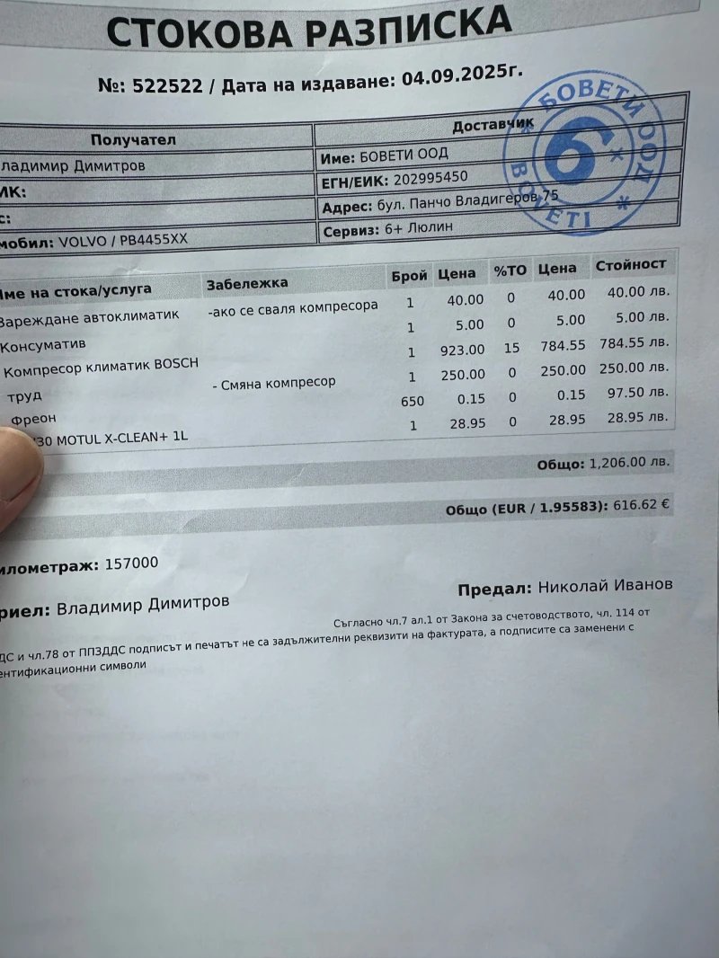 Volvo V90 Inscription , снимка 15 - Автомобили и джипове - 52890406