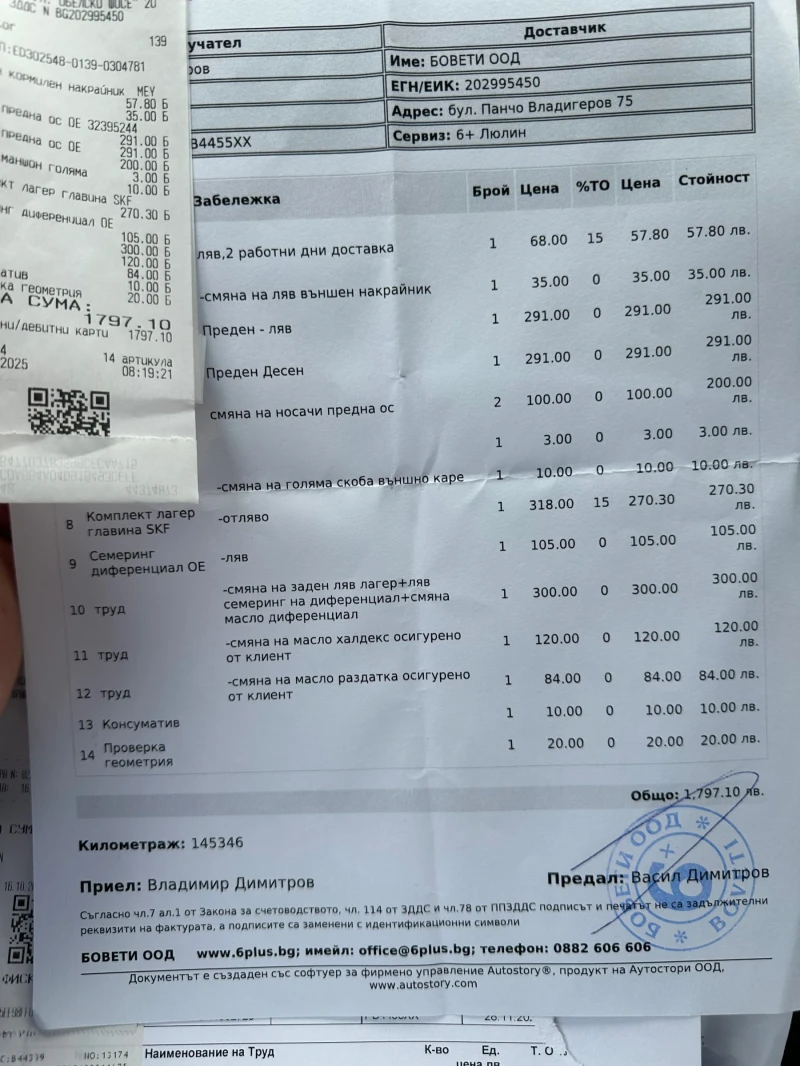 Volvo V90 Inscription , снимка 12 - Автомобили и джипове - 52890406