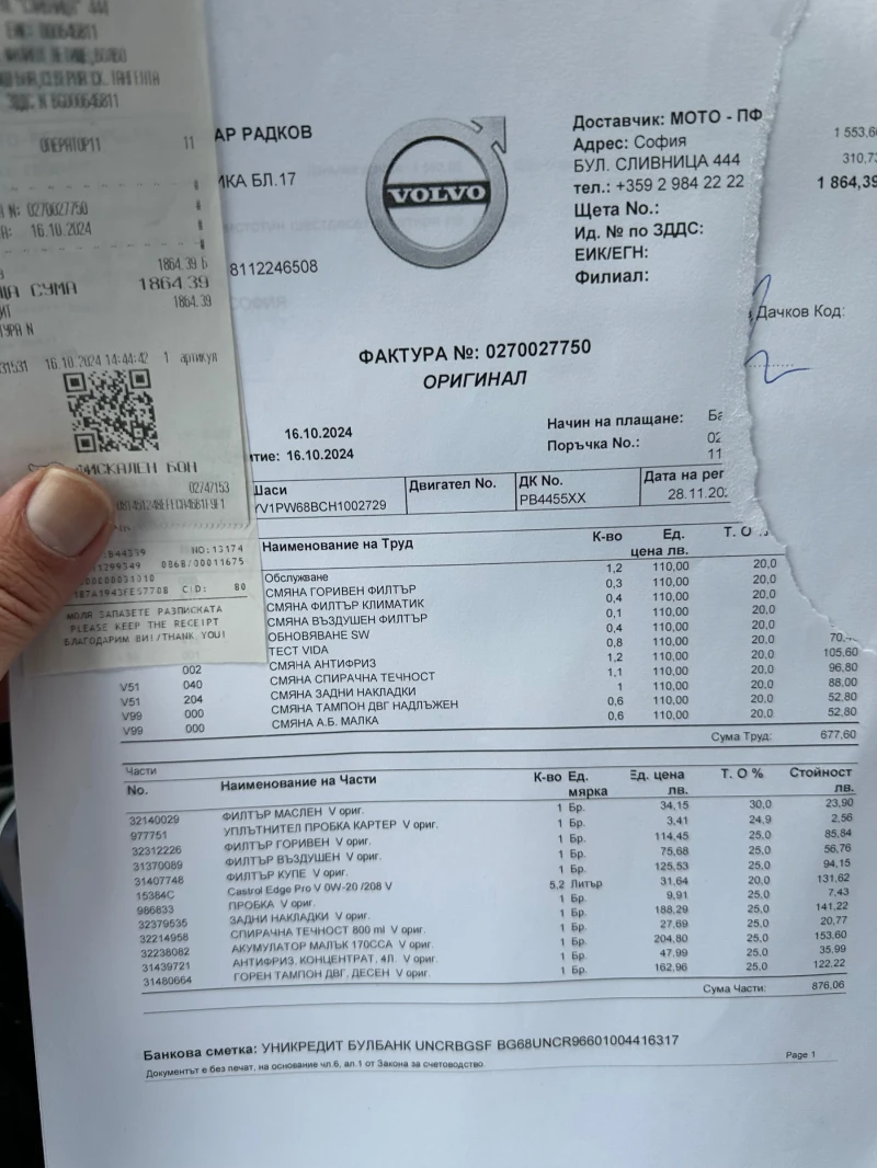 Volvo V90 Inscription , снимка 11 - Автомобили и джипове - 52890406