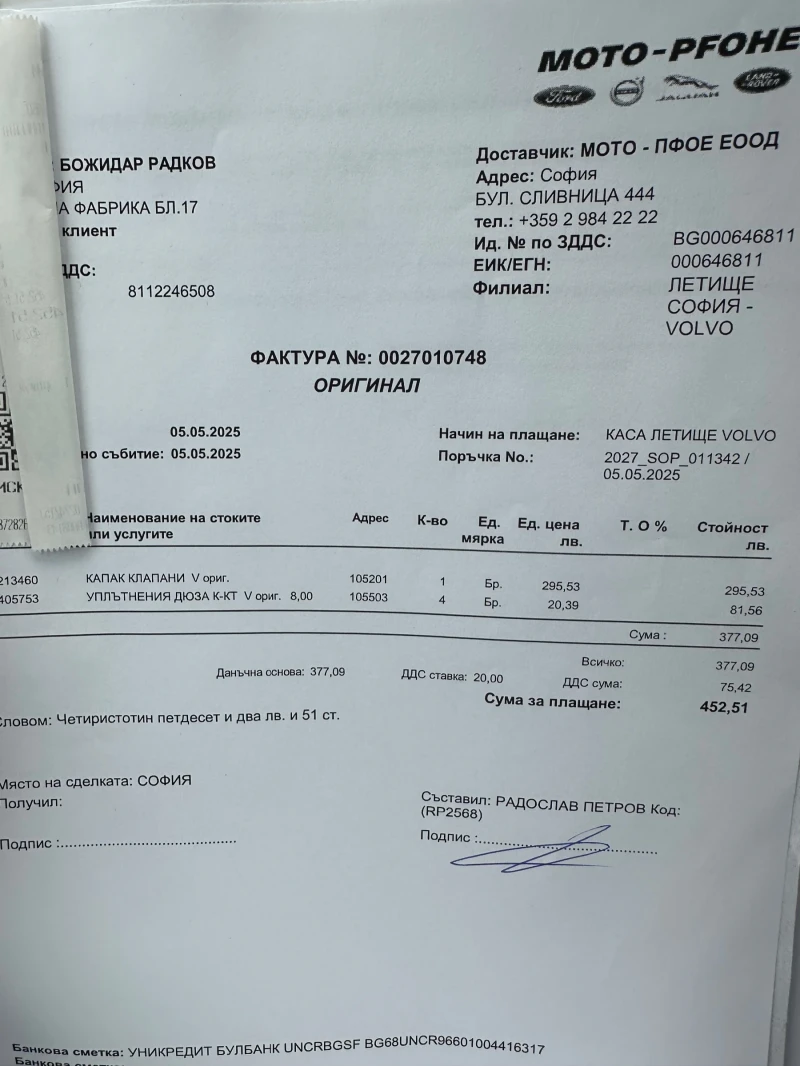 Volvo V90 Inscription , снимка 14 - Автомобили и джипове - 52890406