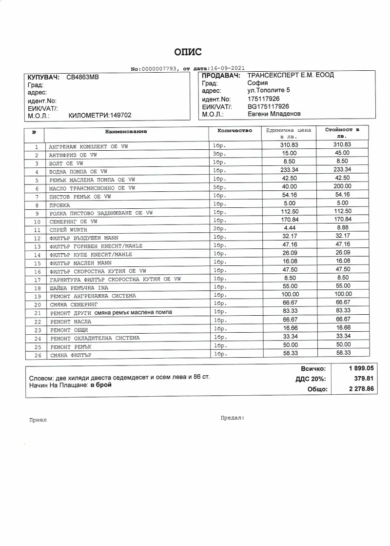 Skoda Octavia 2.0 TDI DSG (Navi, Camera), снимка 10 - Автомобили и джипове - 53323553