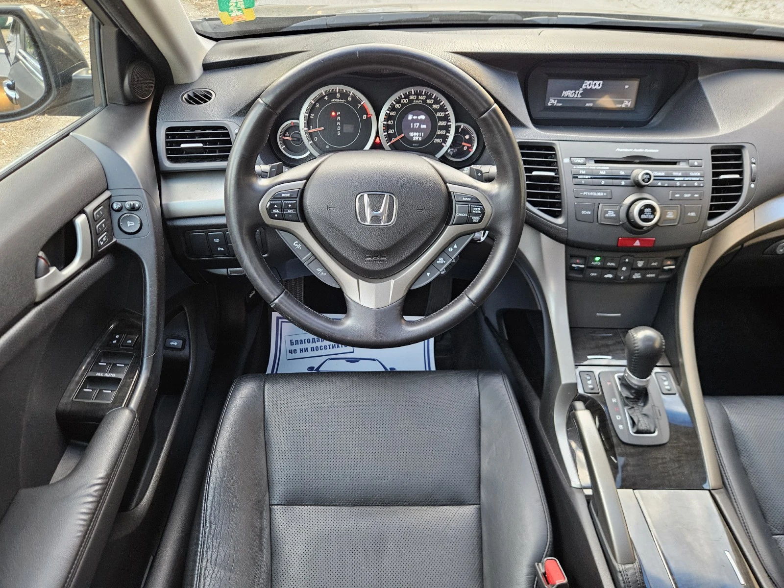 Honda Accord 2.4i-VTEC Distronic Andvance Safe Edition  | Mobile.bg   11