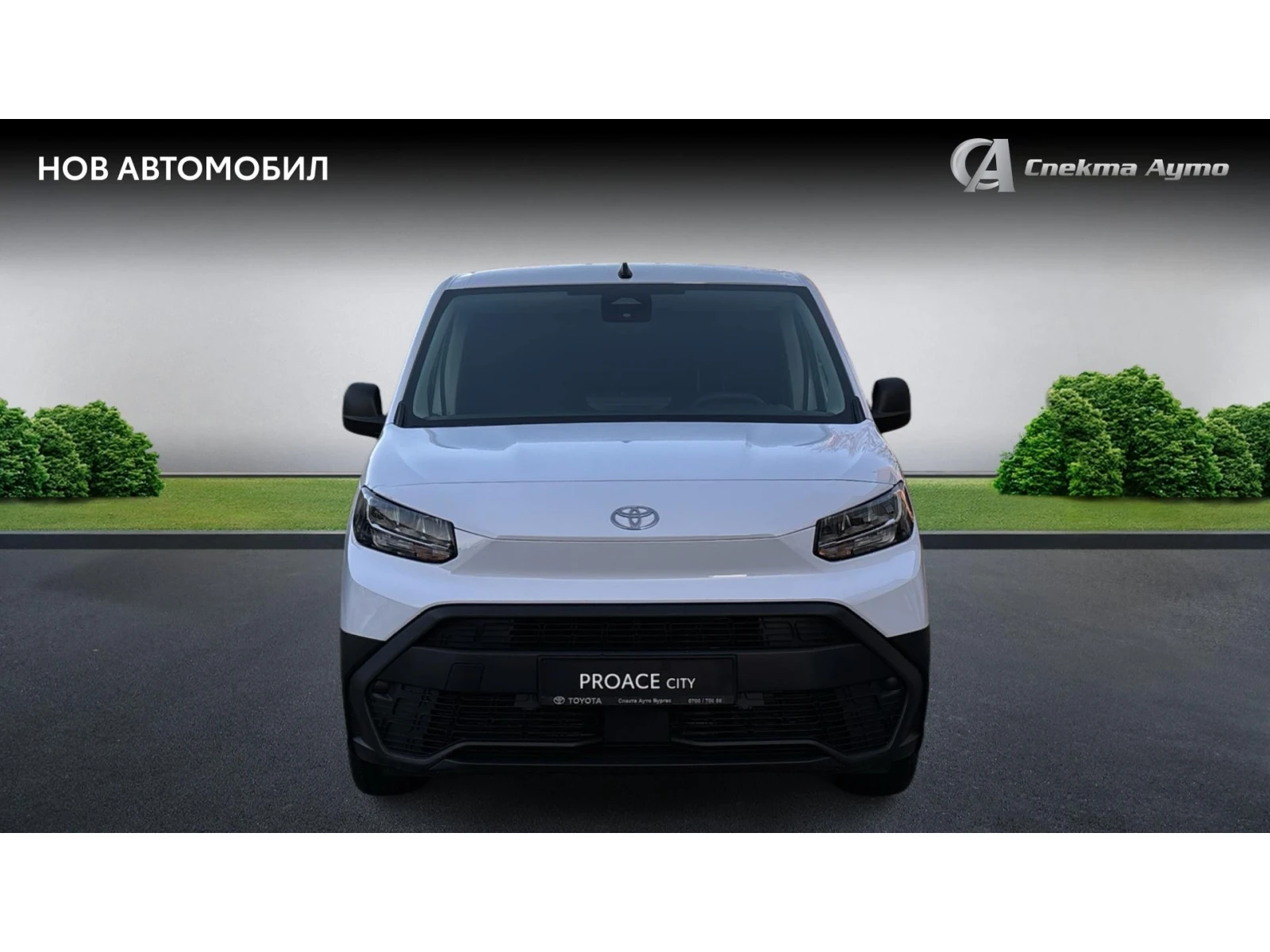 Toyota Proace City City Van EV L2, ������� ������ �� 354 ��. | Mobile.bg � ����������� 5