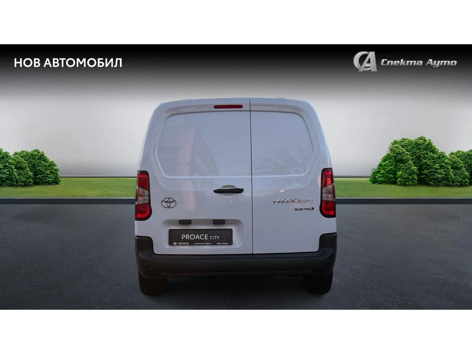 Toyota Proace City City Van EV L2, ������� ������ �� 354 ��. | Mobile.bg � ����������� 4