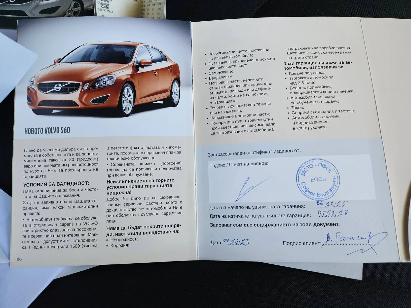 Volvo S60 P2 | Mobile.bg � ����������� 9
