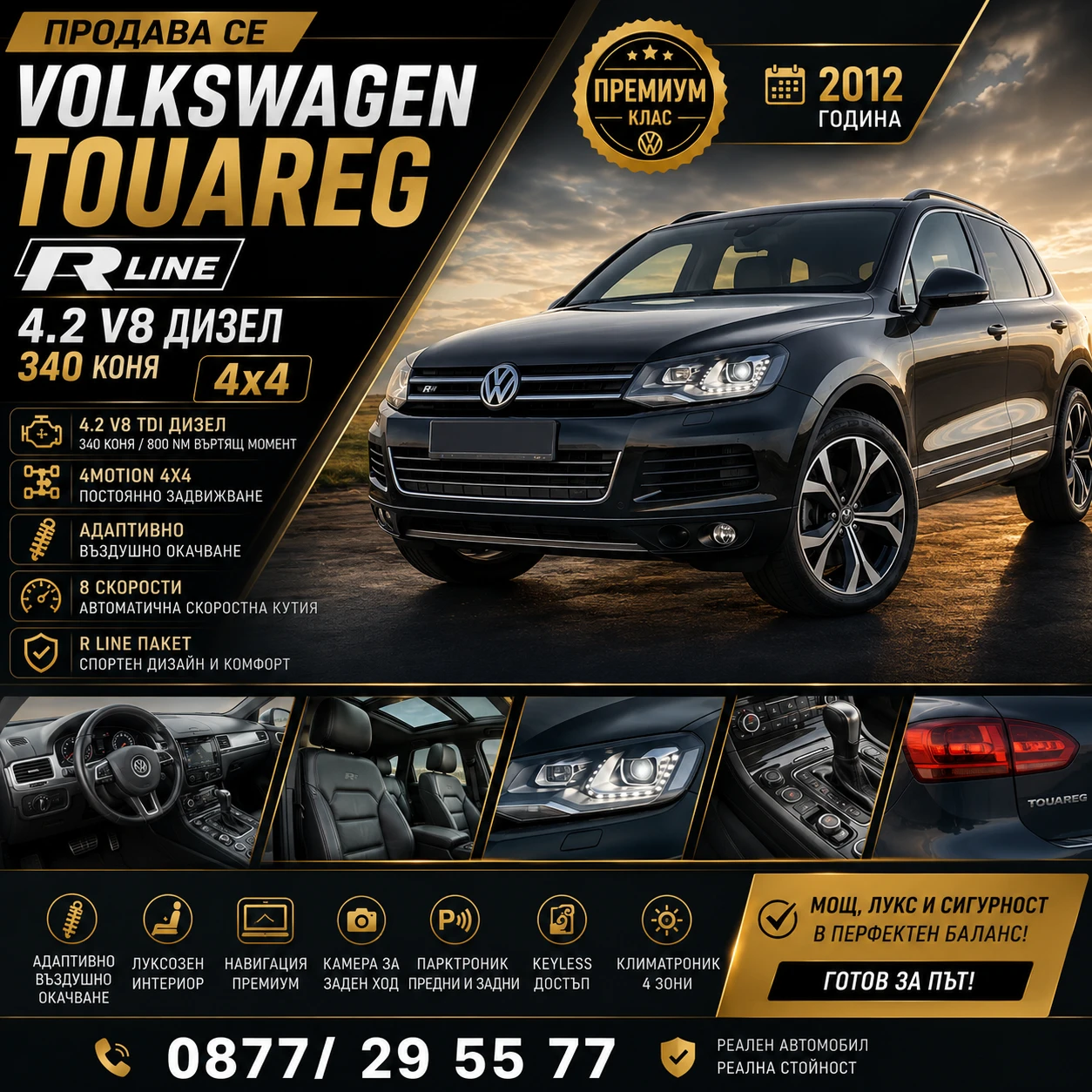 VW Touareg