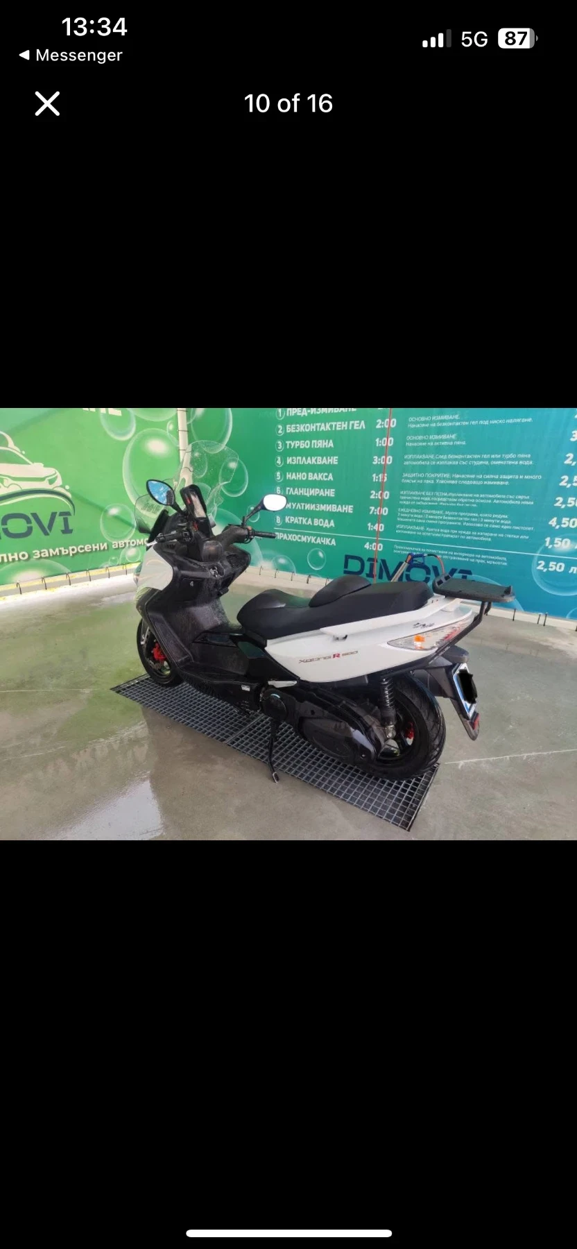 Kymco Xciting R500 - изображение 5
