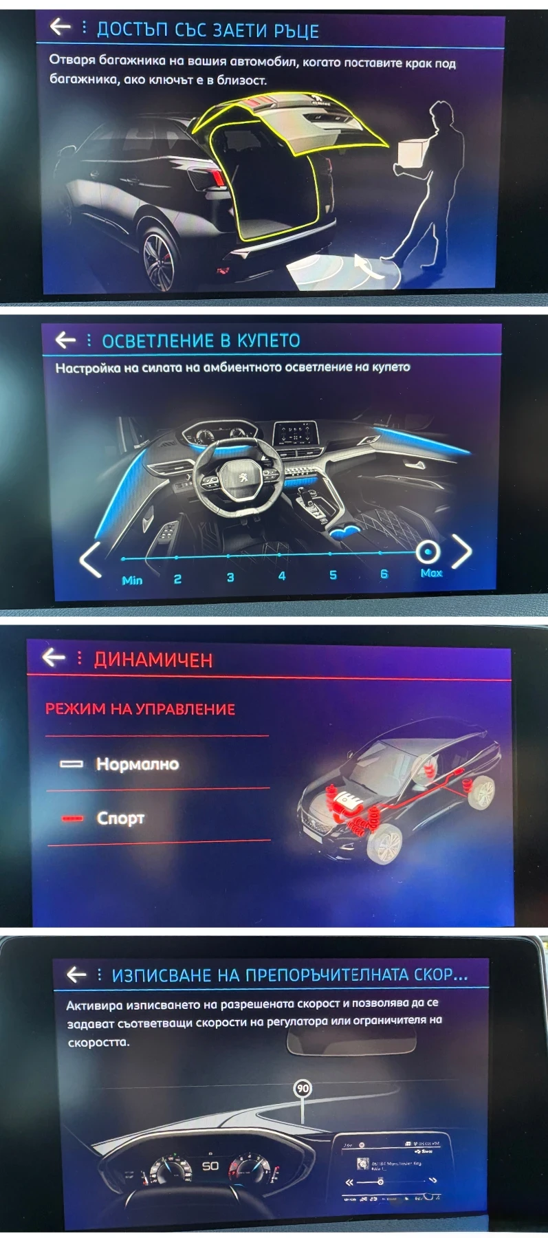 Peugeot 3008 GT | 2.0 HDI | 180 к.с. | ДИСТРОНИК, снимка 17 - Автомобили и джипове - 54760817