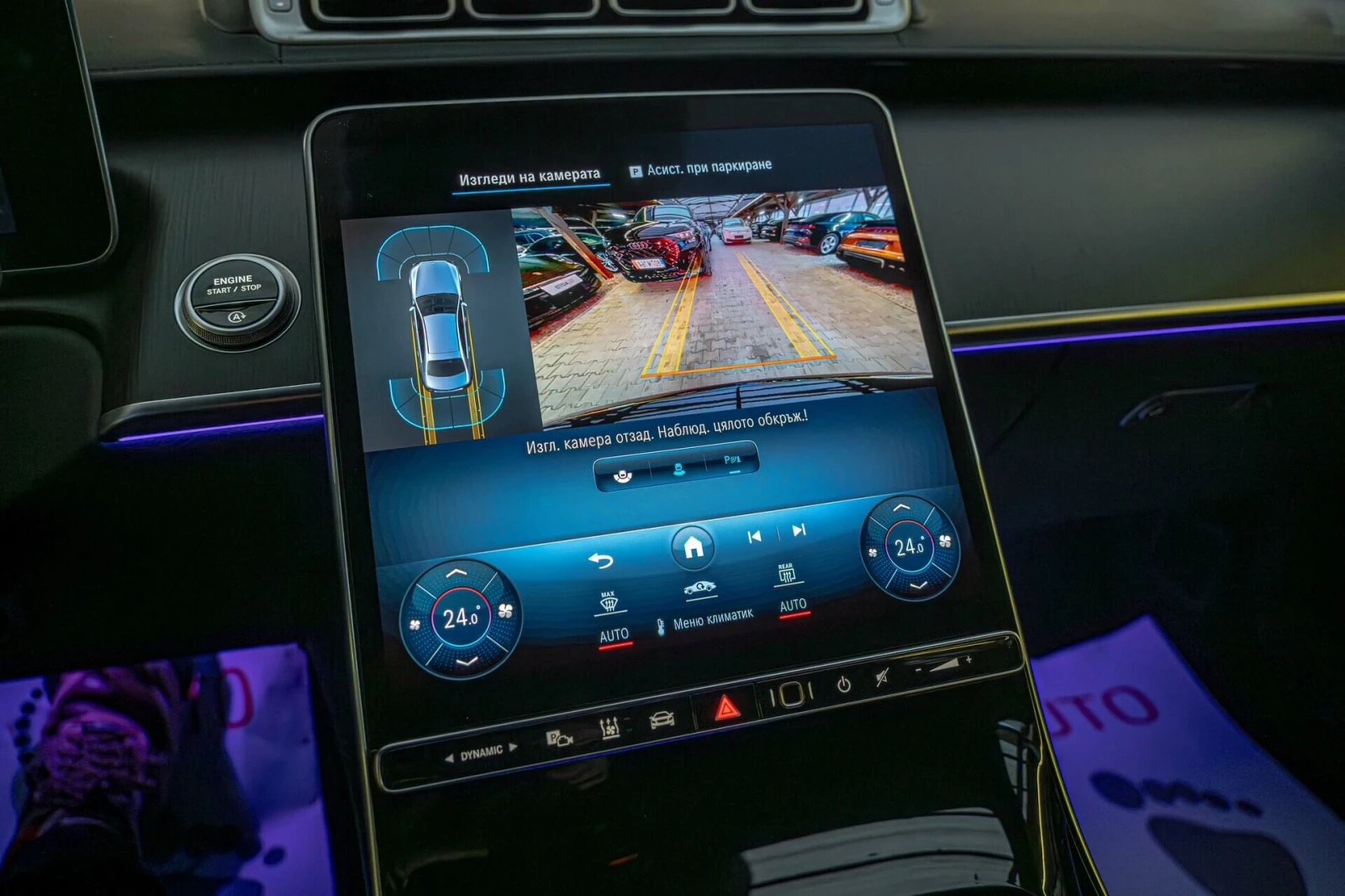 Mercedes-Benz S 400 4�/AMG/Long/Distronic/�������/���������/������ | Mobile.bg � ����������� 10