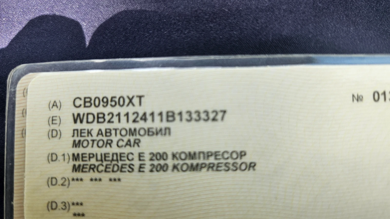 Mercedes-Benz E 200, снимка 10 - Автомобили и джипове - 53753991