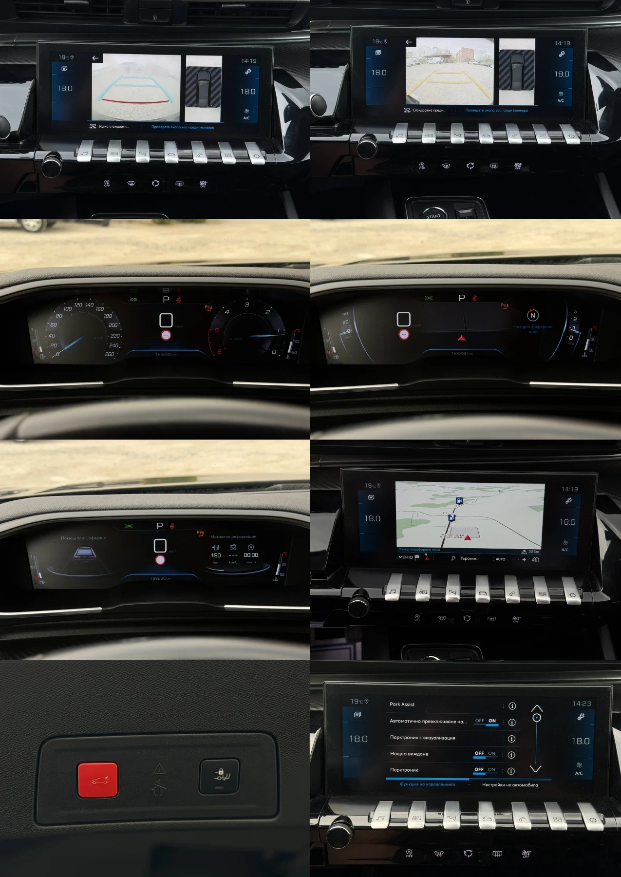 Peugeot 508 2.0HDi 163�.� * LED* * ���������* * ������*  | Mobile.bg � ����������� 16