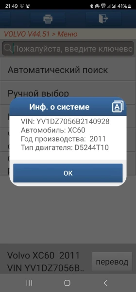 Volvo XC60 D5, снимка 12