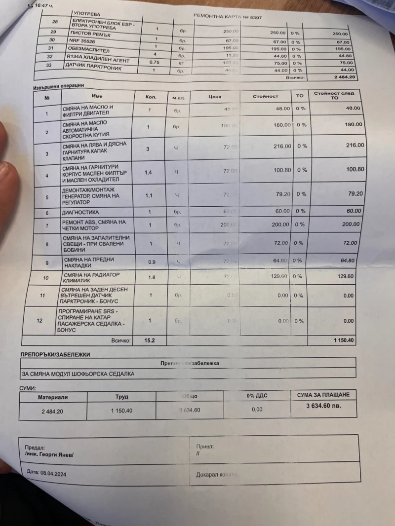 Mercedes-Benz ML 500, снимка 17 - Автомобили и джипове - 53486945