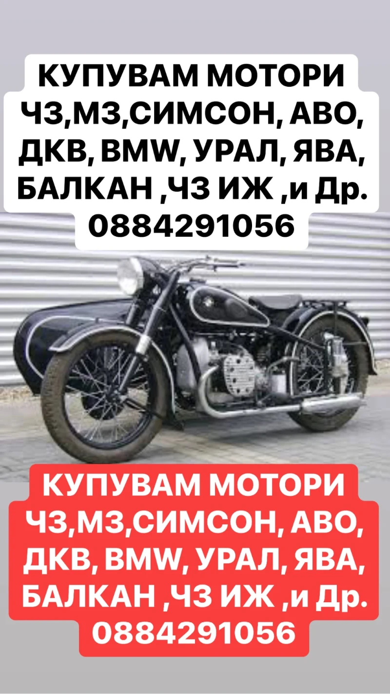 Simson 50 Купувам Ретро Мотори и Коли 0884291056, снимка 2 - Мотоциклети и мототехника - 49516372