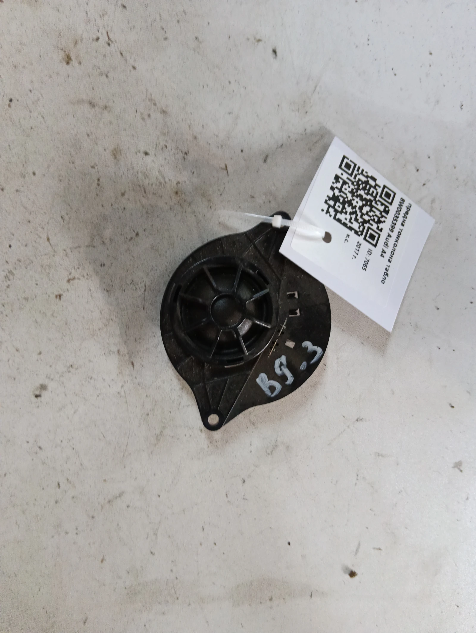 предна тонколона табло 8W0035399 Audi A4