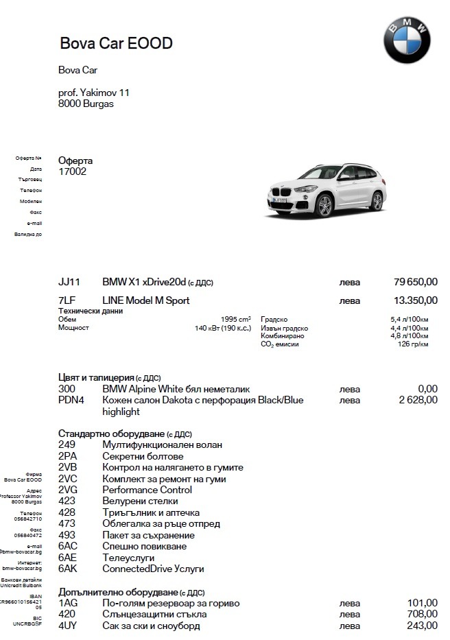 BMW X1 2.0d X-Drive Гаранция, снимка 6 - Автомобили и джипове - 43833395