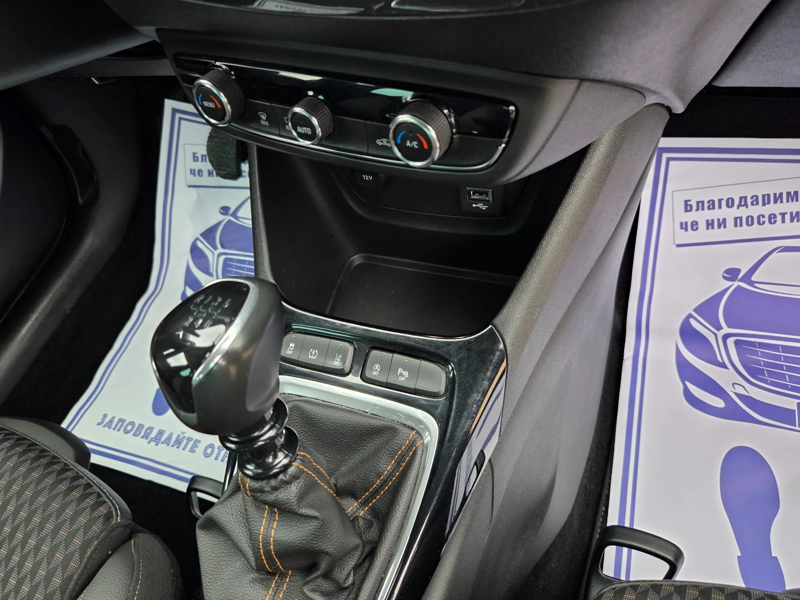 Opel Crossland X 1.2T Ultimate ��������� | Mobile.bg � ����������� 13