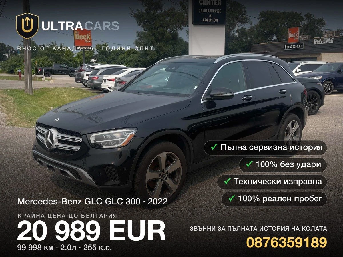 Mercedes-Benz GLC GLC 300