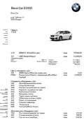 BMW X1 2.0d X-Drive Гаранция - изображение 10