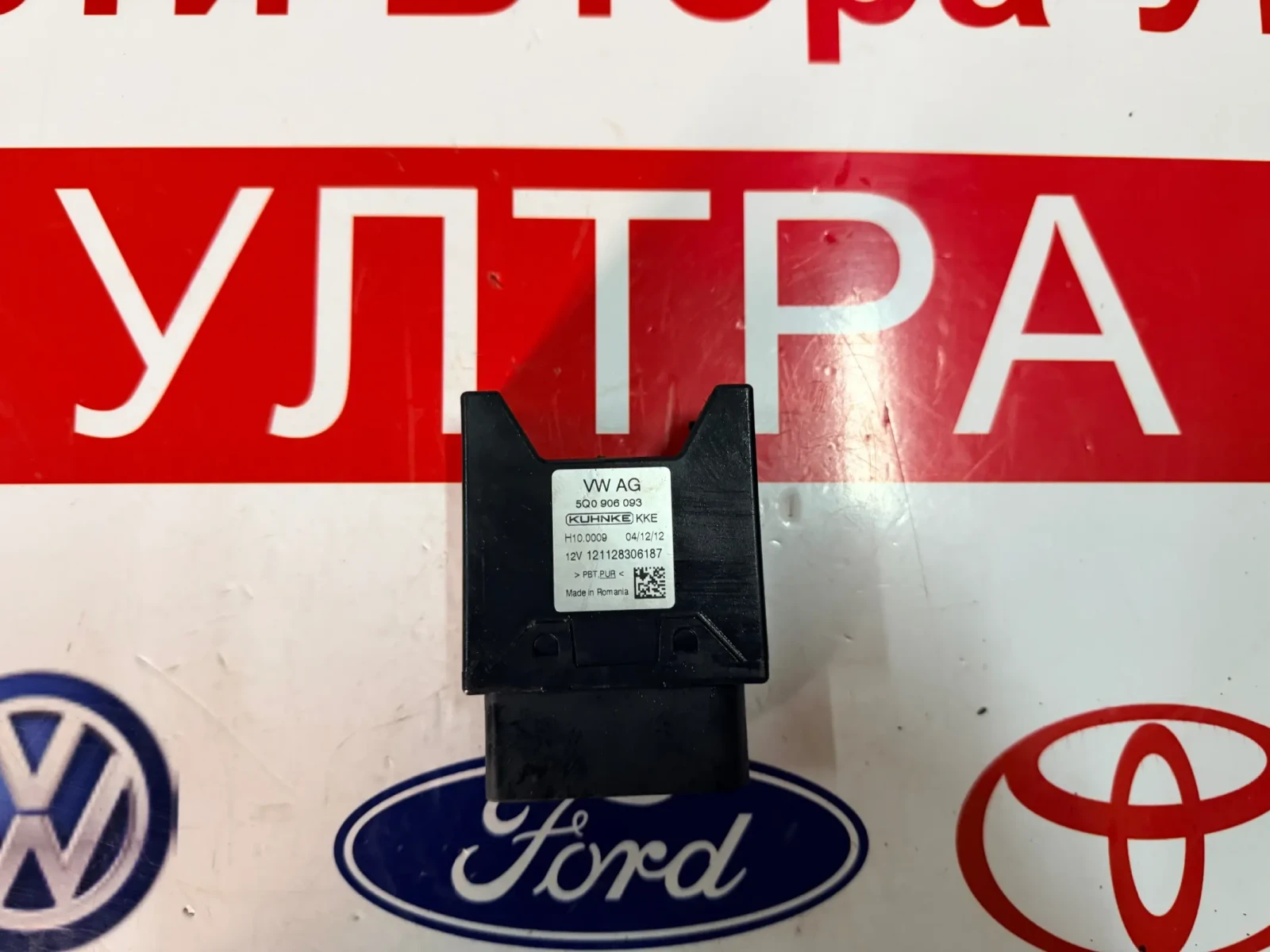 5Q0906093 ����/����� ������� ����� VW AUDI SKODA SEAT  5Q0 906 093  | Mobile.bg � ����������� 1