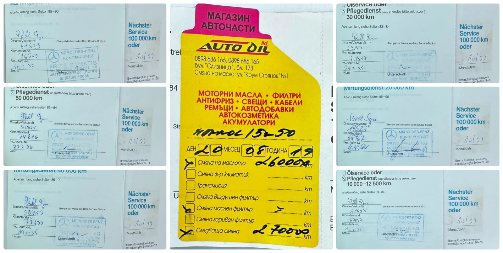 Mercedes-Benz S 420 4.2i 279HP LPG ������� | Mobile.bg � ����������� 17