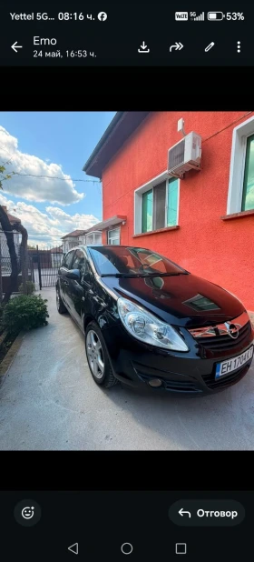 Opel Corsa | Mobile.bg � ����� ������ 7