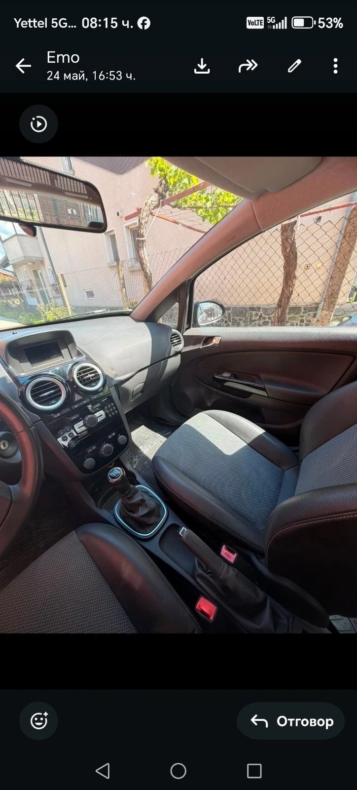 Opel Corsa | Mobile.bg � ����������� 2