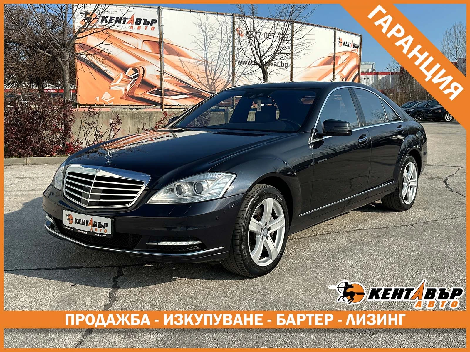 Mercedes-Benz S 500 Facelift | Auto.bg — изображение 1