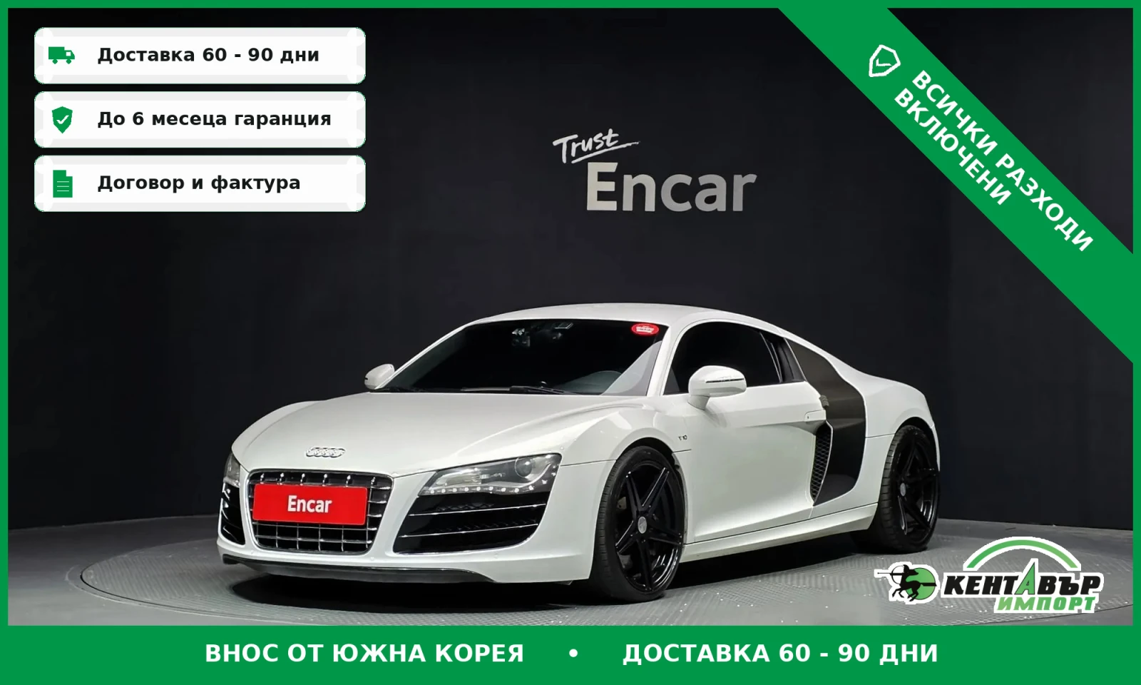 Audi R8 5.2V10* COUPE* UNIKAT* TOP CENA*  | Mobile.bg � ����������� 1
