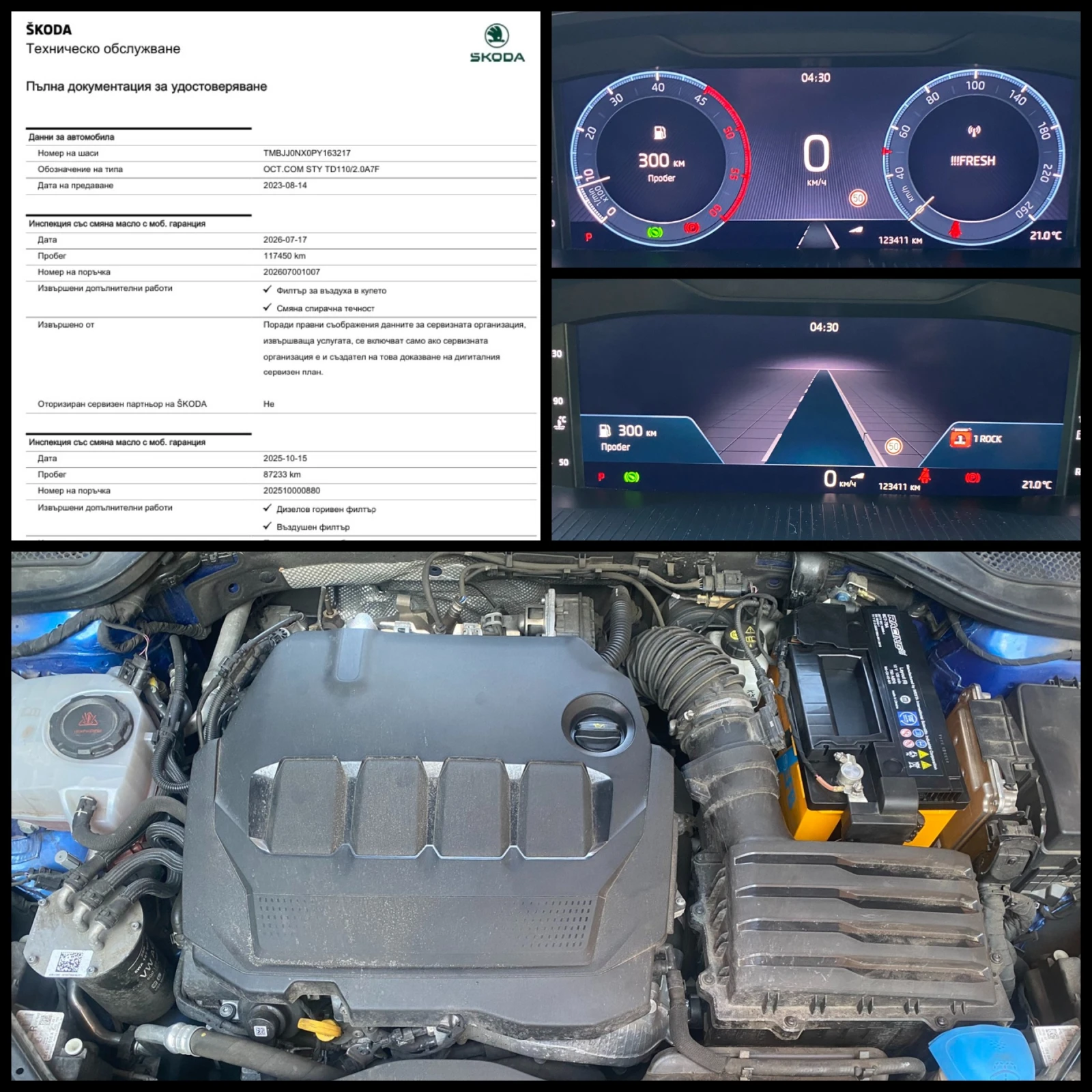 Skoda Octavia 2.0 TDI/ DSG/ Style+ , снимка 17 - Автомобили и джипове - 56187606