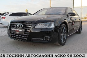 Audi A8 MATRIX/4.2TDI/BANG/OULFSEN/FUL!!!СОБСТВЕН ЛИЗИНГ, снимка 1 - Автомобили и джипове - 45094409