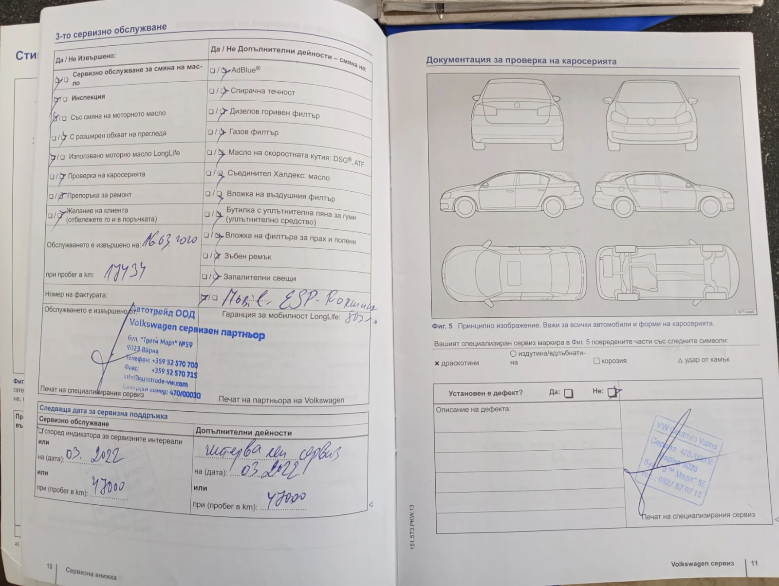 VW Polo  - изображение 3