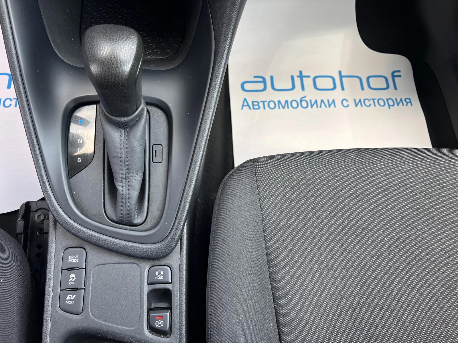 Toyota Yaris LIGHT/HYBRID/1.5vvt-i/115K.C./Е-CVT AT | Mobile.bg — изображение 15