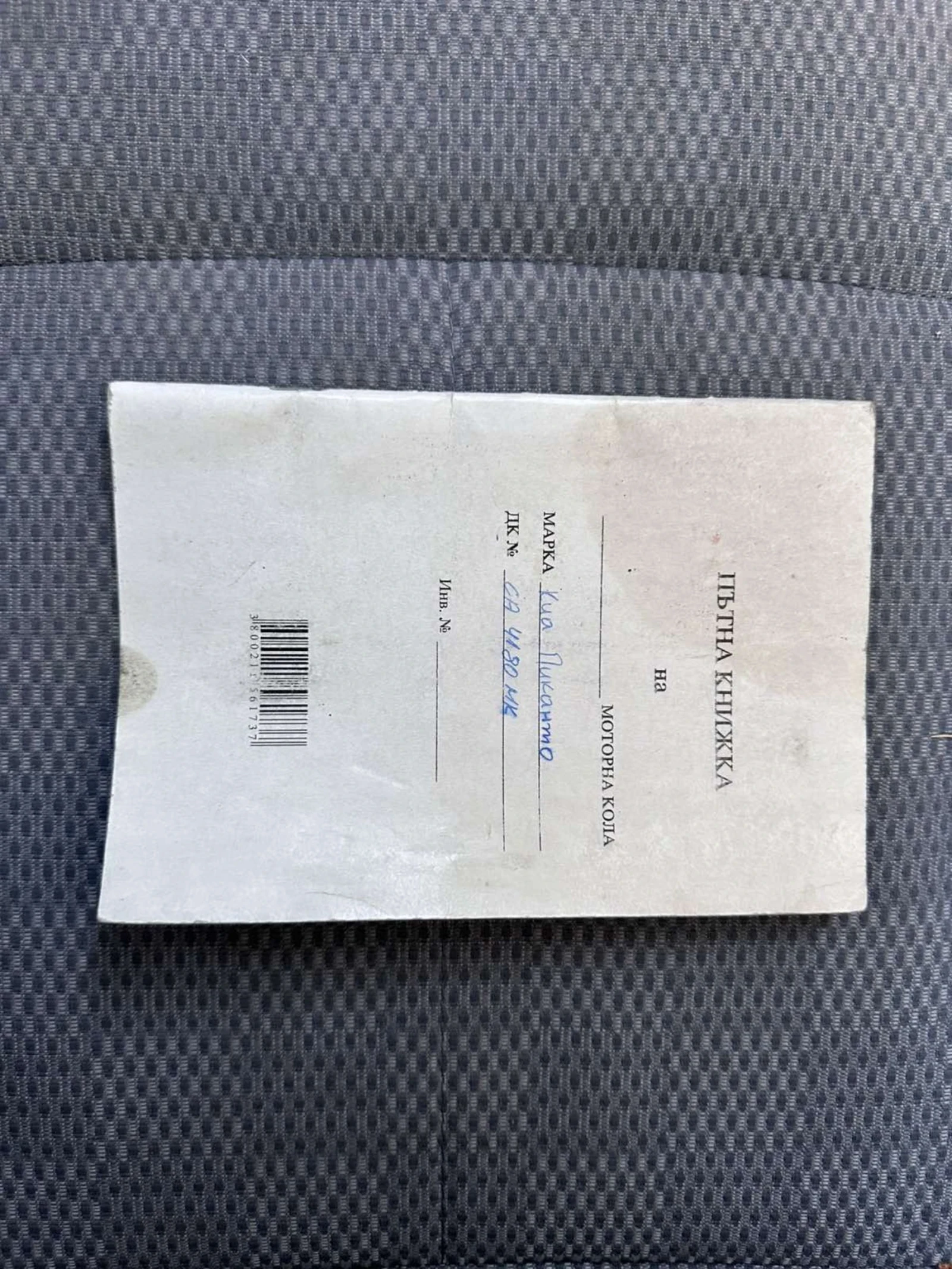 Kia Picanto 1.1 i, снимка 16 - Автомобили и джипове - 55095249