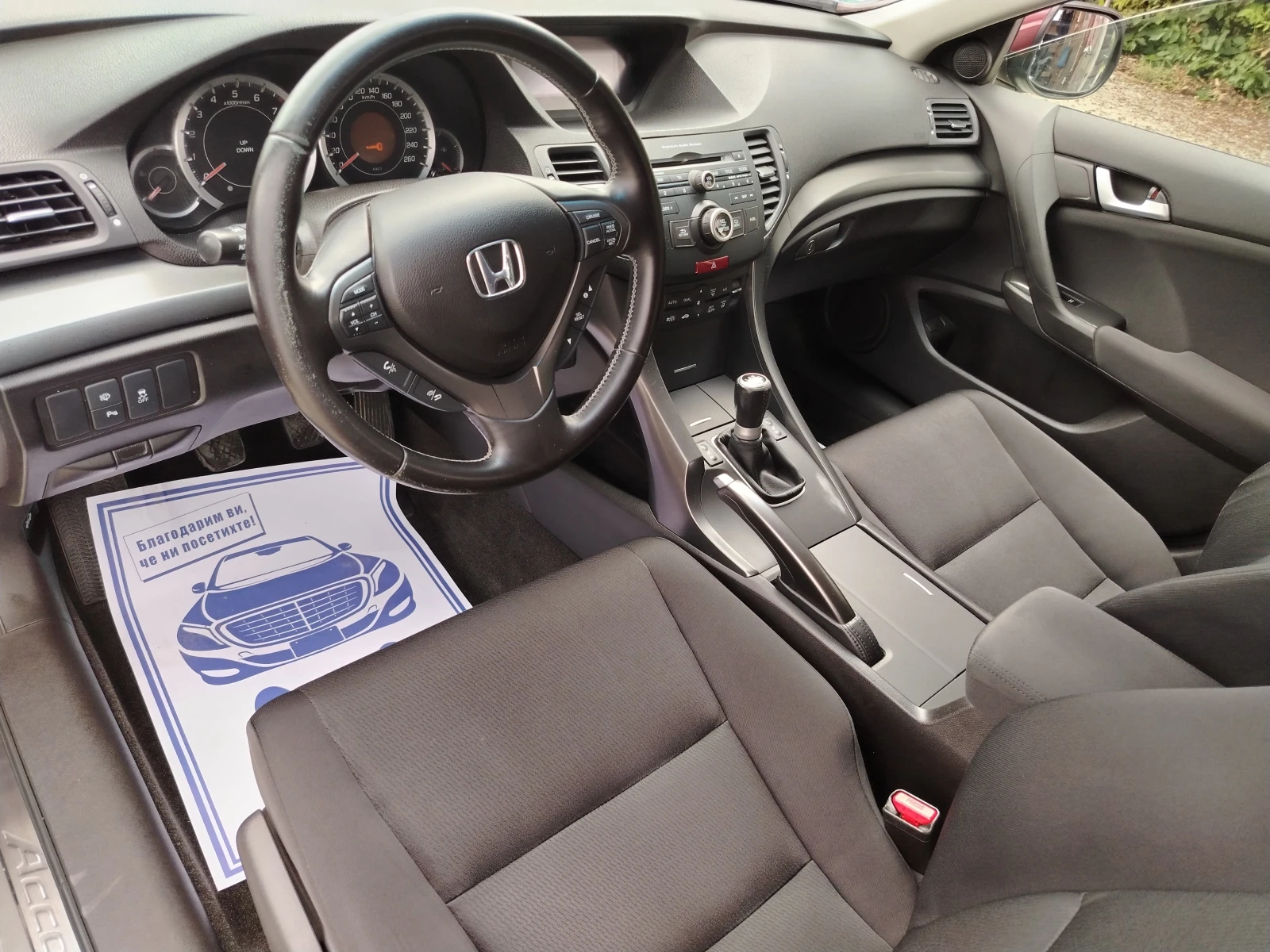 Honda Accord 2.0-155 КС 6ск , FACELiFT, EVRO 5b, снимка 10 - Автомобили и джипове - 55165748