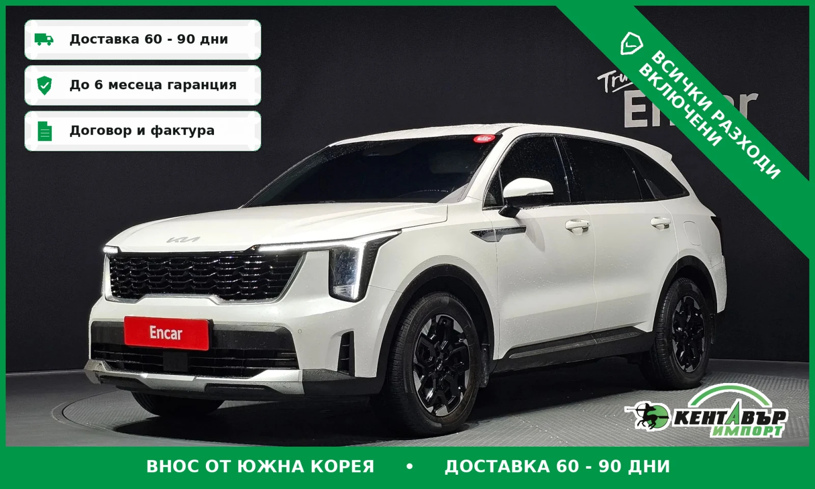 Kia Sorento ТОП ЦЕНА\2.5T