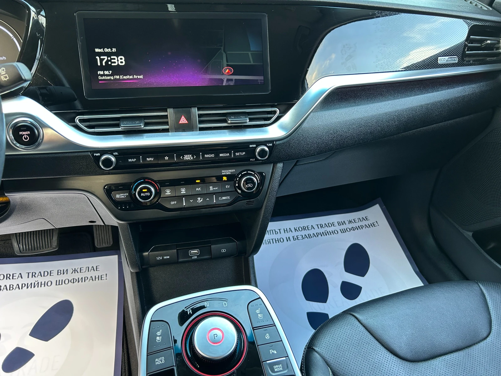 Kia Niro 64 kW, снимка 15 - Автомобили и джипове - 56612248