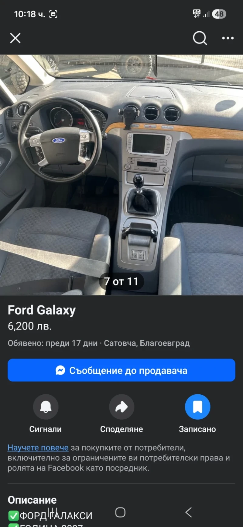 Ford Galaxy, снимка 4 - Автомобили и джипове - 53087367