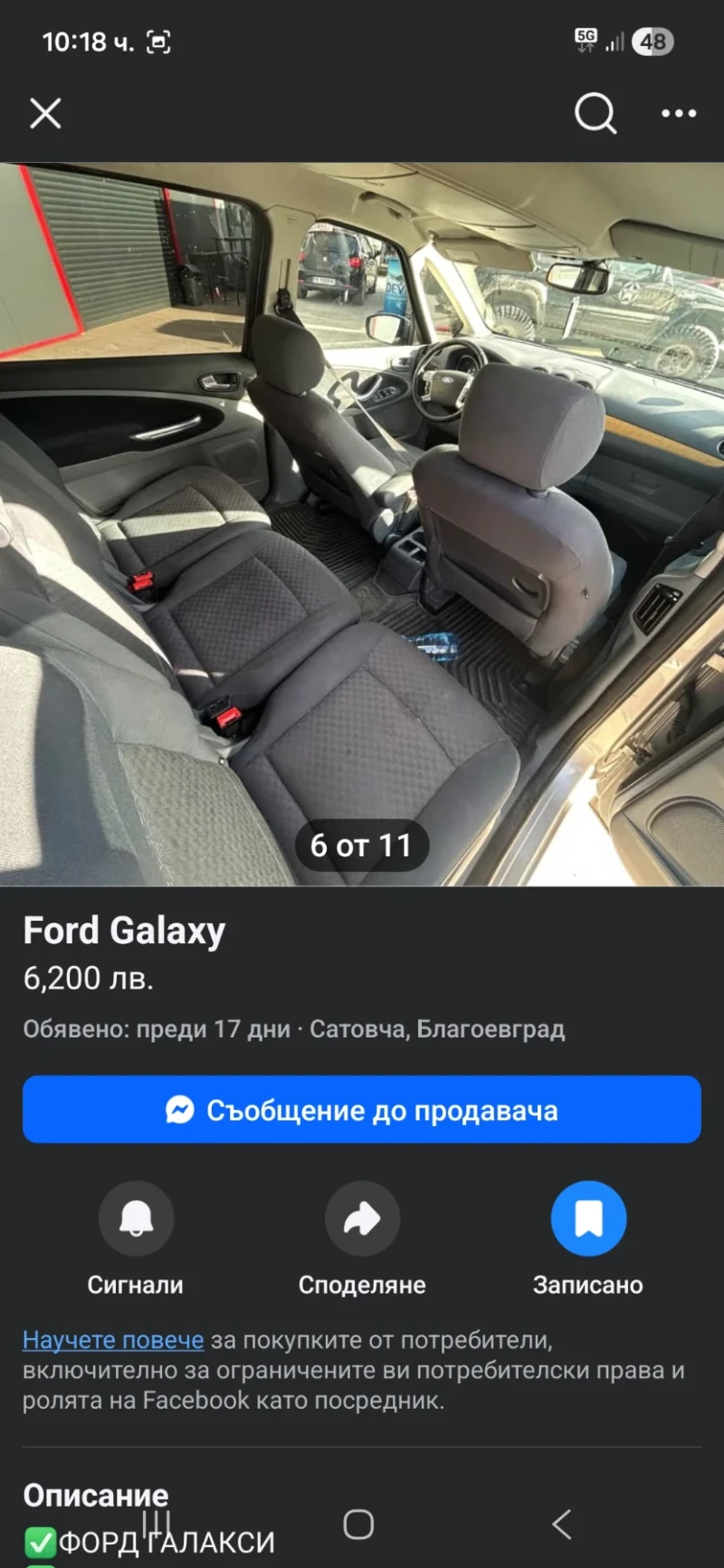 Ford Galaxy, снимка 5 - Автомобили и джипове - 53087367
