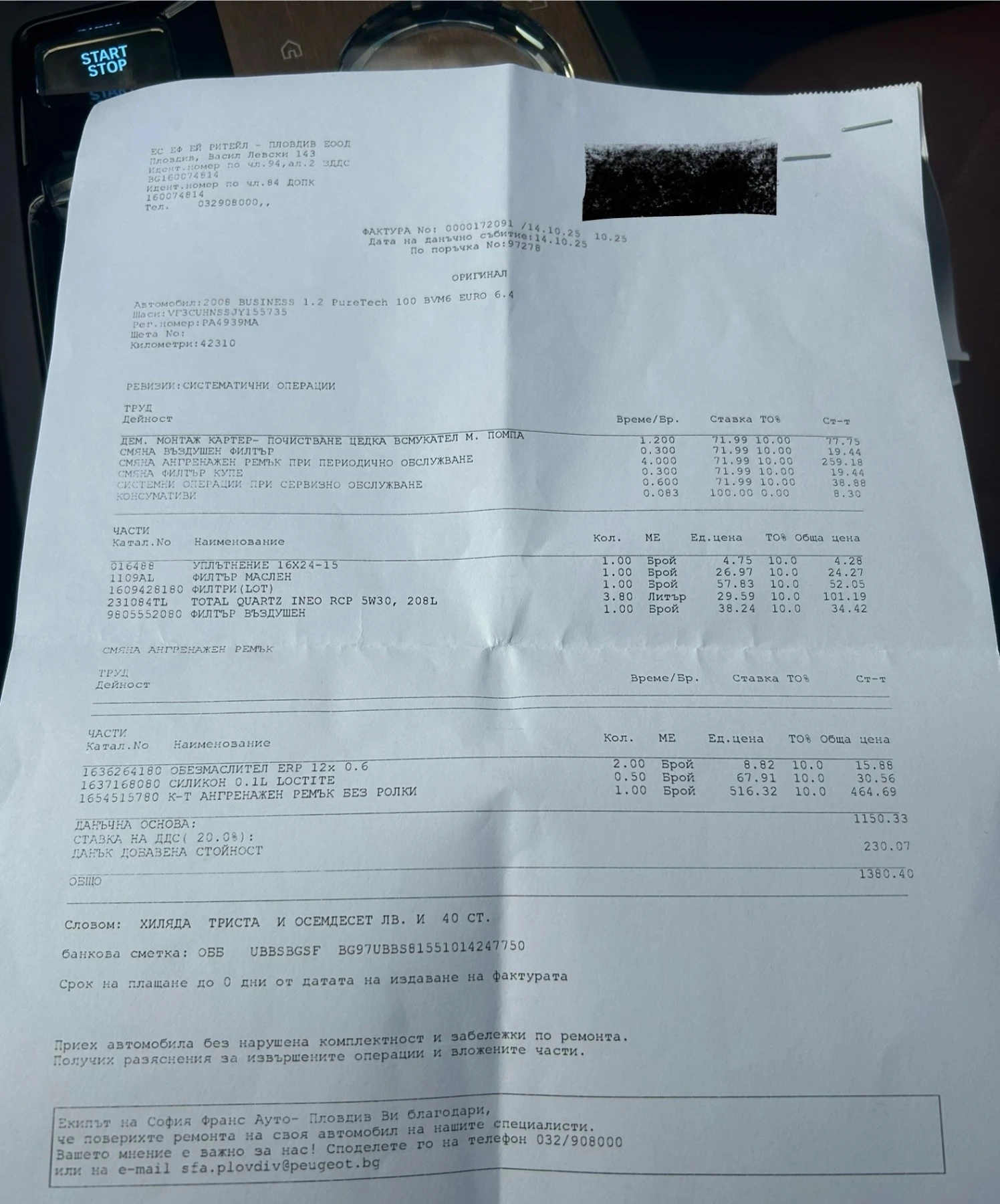 Peugeot 2008 GT LINE  | Mobile.bg   10