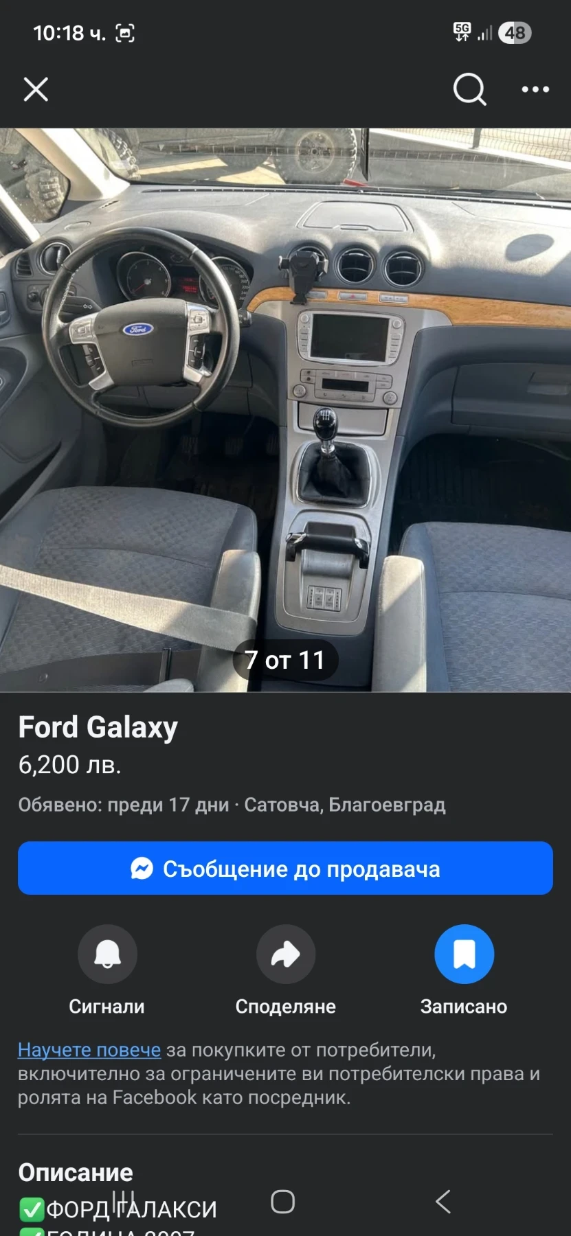 Ford Galaxy  - изображение 4