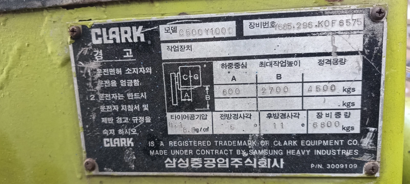 Мотокар Clark