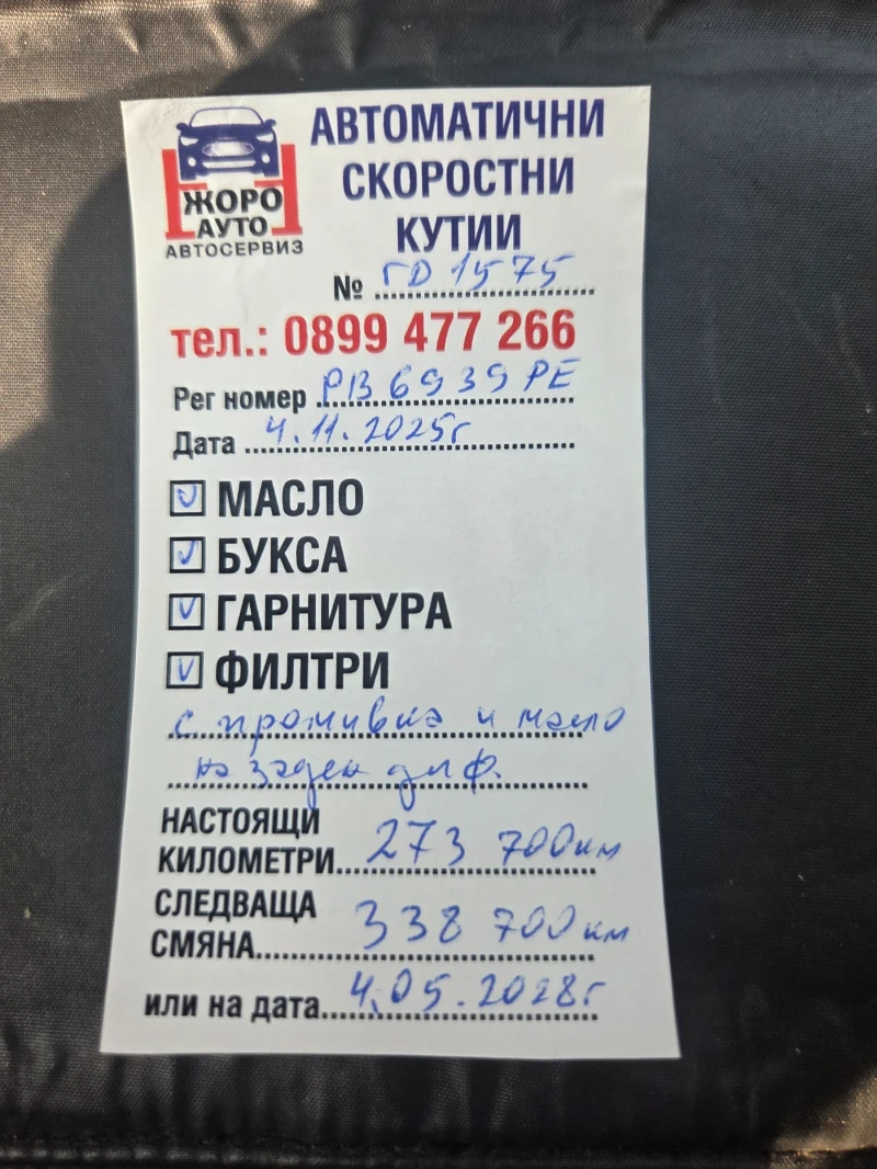 Mercedes-Benz C 220, снимка 12 - Автомобили и джипове - 52874157