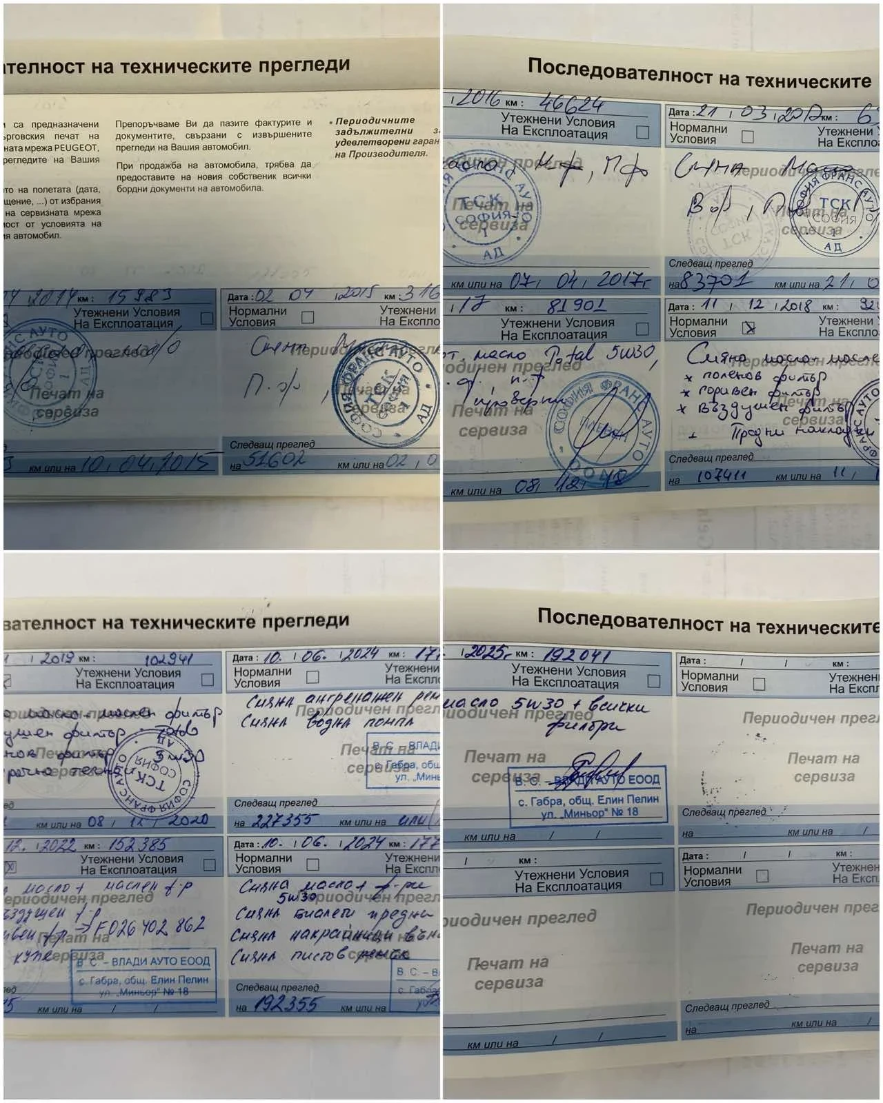 Peugeot 208 1.4d-68ps-206хил.км, снимка 15 - Автомобили и джипове - 53863648