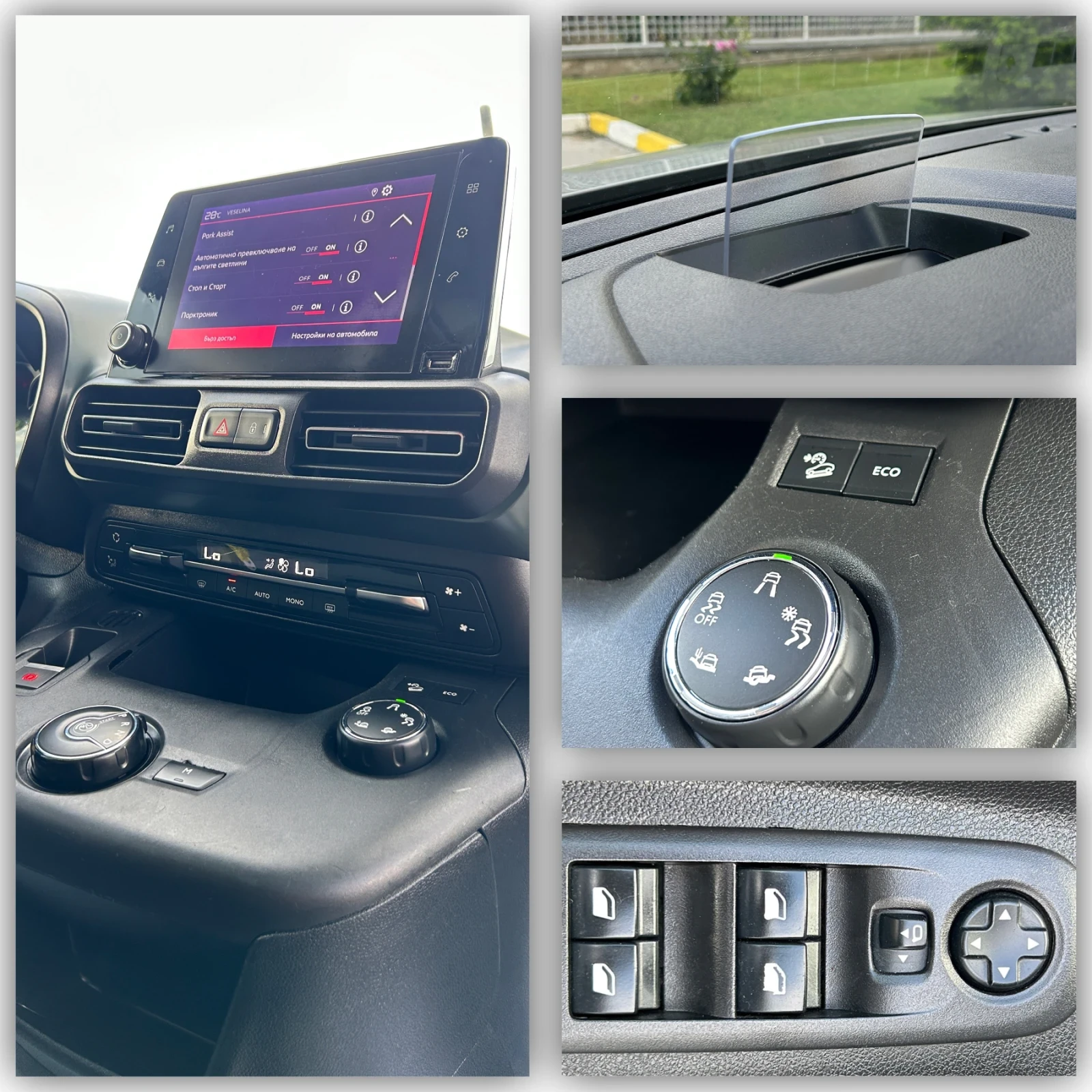 Citroen Berlingo 1.5BlueHDI/EAT8/Подгрев/Head-up/118 000км, снимка 13 - Автомобили и джипове - 54868660