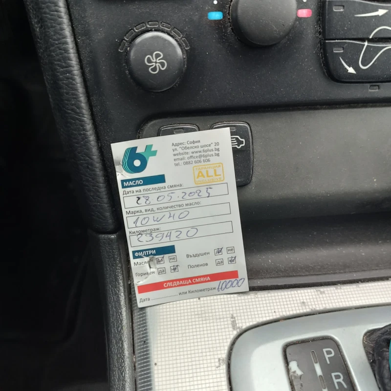 Volvo Xc90 2.5 Т AWD, снимка 15 - Автомобили и джипове - 51924590