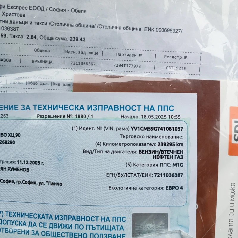 Volvo Xc90 2.5 Т AWD, снимка 16 - Автомобили и джипове - 51924590