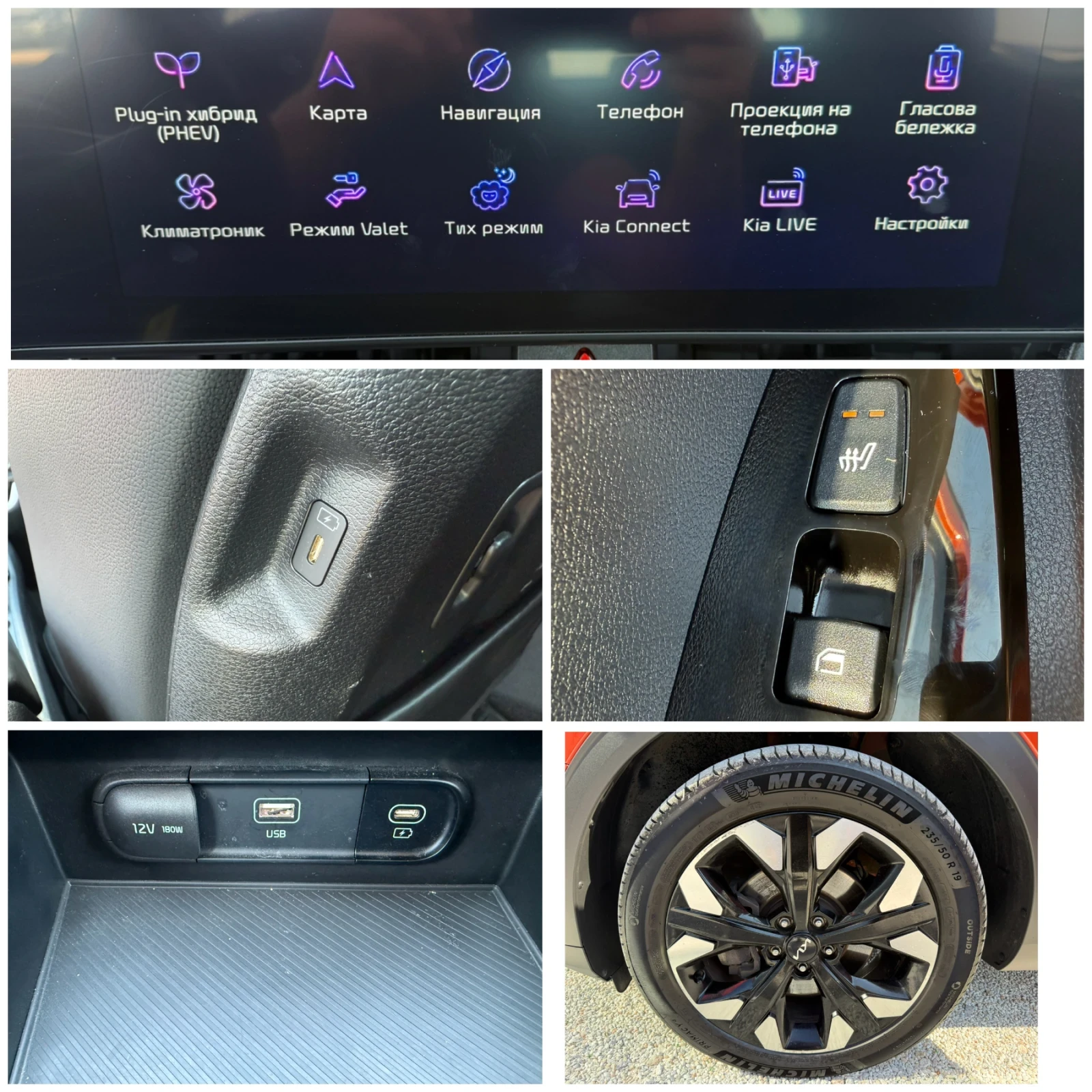 Kia Sportage 1.6 PHEV 4x4* *  | Mobile.bg   16