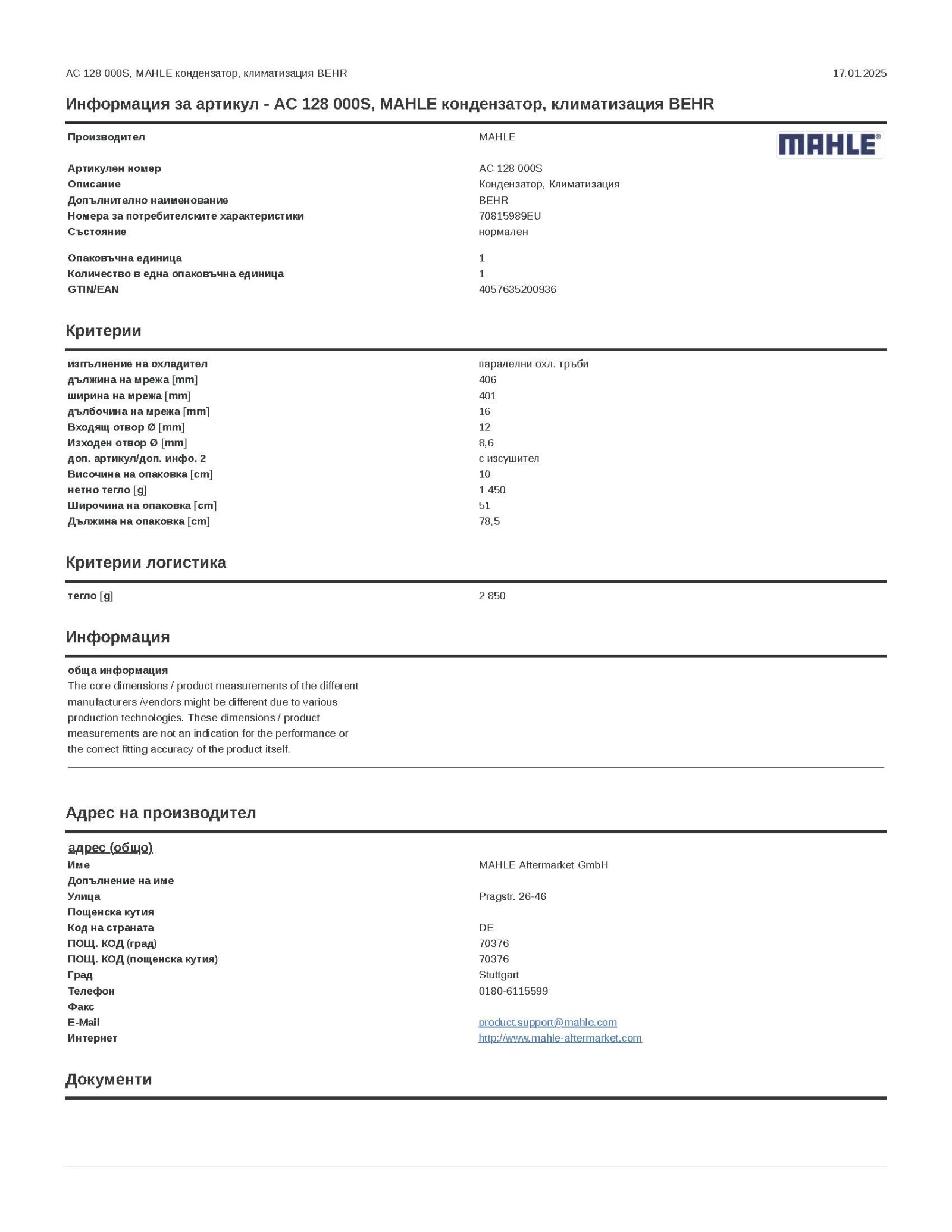    Chevrolet Spark - MAHLE AC 128 000S | Mobile.bg   2