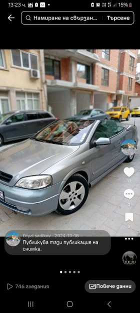 Обява за продажба на Opel Astra ~3 800 лв. - изображение 2